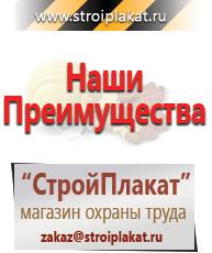 Магазин охраны труда и техники безопасности stroiplakat.ru Магнитно-маркерные доски в Броннице