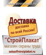 Магазин охраны труда и техники безопасности stroiplakat.ru Огнетушители углекислотные в Броннице