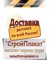 Магазин охраны труда и техники безопасности stroiplakat.ru Маркировка опасных грузов, знаки опасности в Броннице